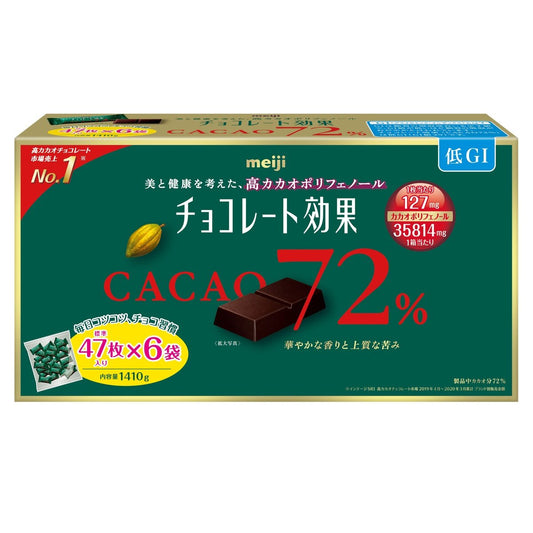 明治 チョコレート効果カカオ72%BOX 75g×60箱　（￥229/個）