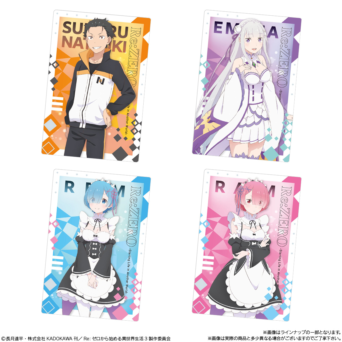 Re:ゼロから始める異世界生活 バンダイウエハース Re:ゼロから始める異世界生活ウエハース Limited style｜発売日