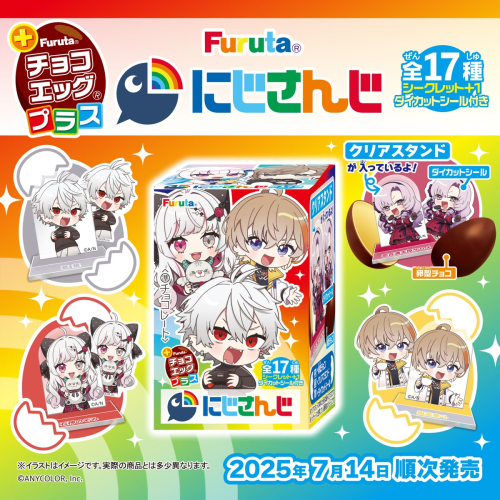 にじさんじ チョコエッグ コンプリート18種 Chocolate eggs plus Nijisanji 