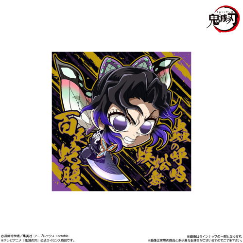 にふぉるめーしょん 鬼滅の刃ディフォルメシールウエハース 其ノ