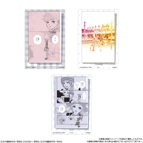 矢沢あい ツインウエハース 20個入｜バンダイ 食玩 ウエハース【2026年