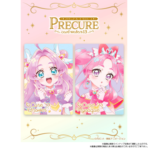 プリキュアカードウエハース13 20個入｜バンダイ 食玩 お菓子【2026年7