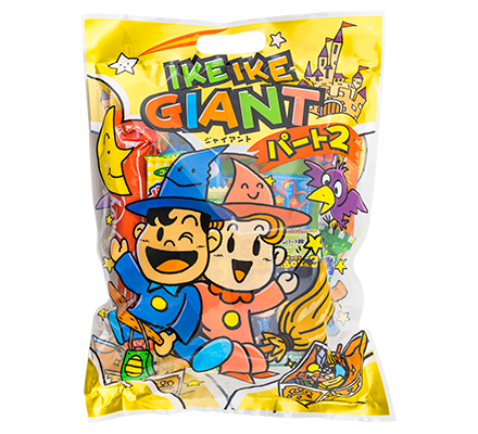 やおきん イケイケジャイアントパック ｜駄菓子 詰め合わせ