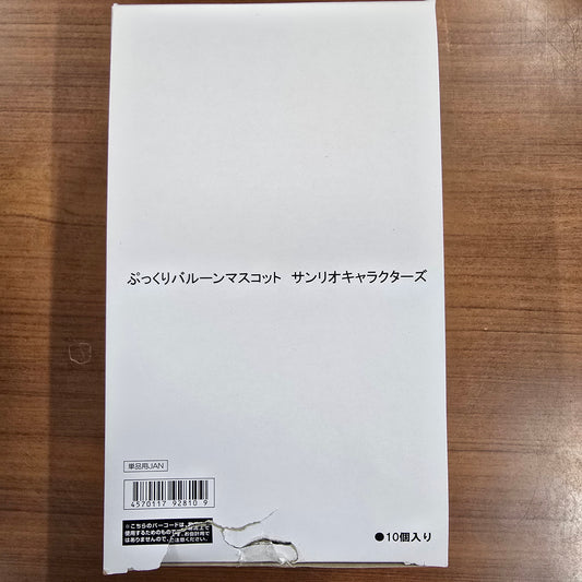 【訳アリ特価・箱破損】ぷっくりバルーンマスコット サンリオキャラクターズ 10個入りBOX 食玩