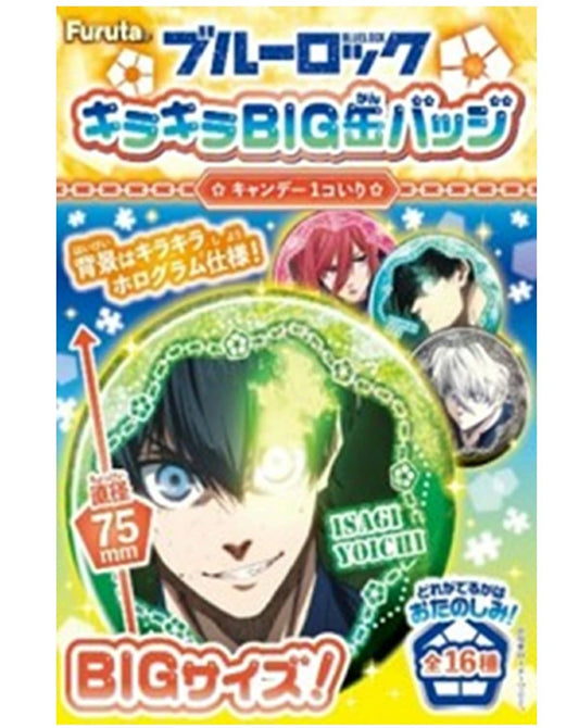 ブルーロック キラキラBIG缶バッジ 10個入りBOX フルタ製菓 食玩 缶バッジ