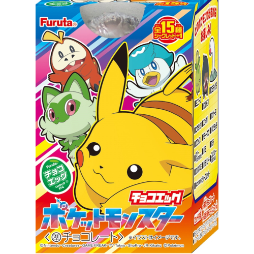 チョコエッグ ポケットモンスター2 10個入【送料無料】