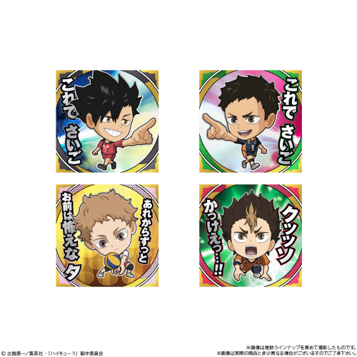 にふぉるめーしょん 劇場版ハイキュー!! ゴミ捨て場の決戦 シールウエハース 20個入 食玩