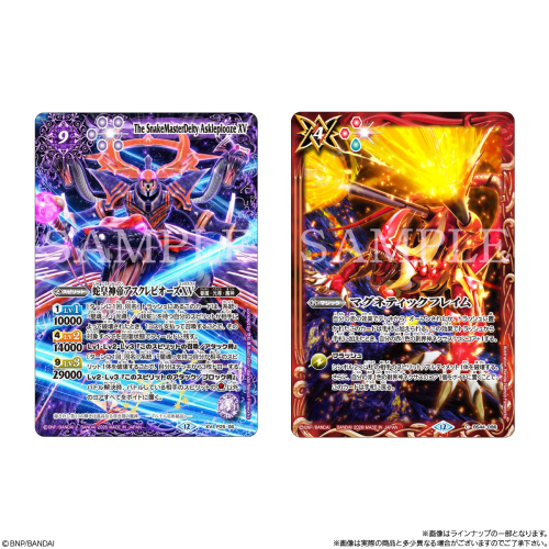 バトルスピリッツ ウエハース 蛇皇襲来 20個入 バンダイ