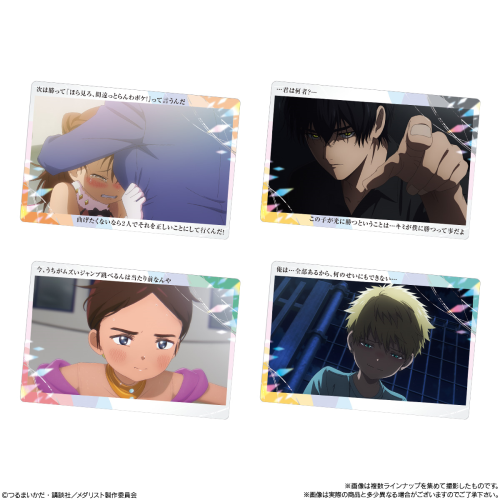 TVアニメ メダリスト ウエハース 20個入 食玩