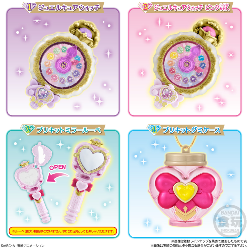 名探偵プリキュア プリキュアメイト 10個入 バンダイ 食玩