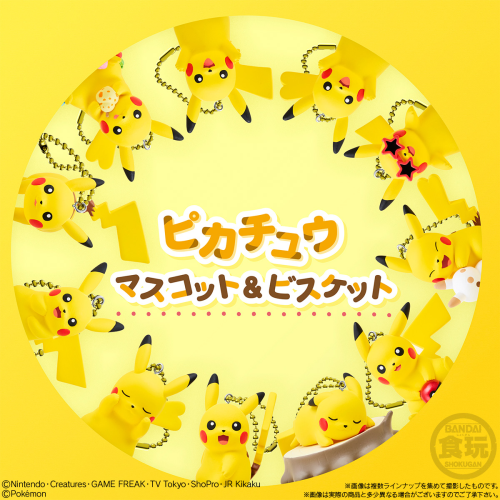 ピカチュウマスコット＆ビスケット ピカチュウだらけのホリデー 10個入りBOX バンダイ 食玩