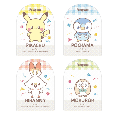 ポケピース ウエハース～ピースなまいにち～ 20個入り バンダイ 食玩
