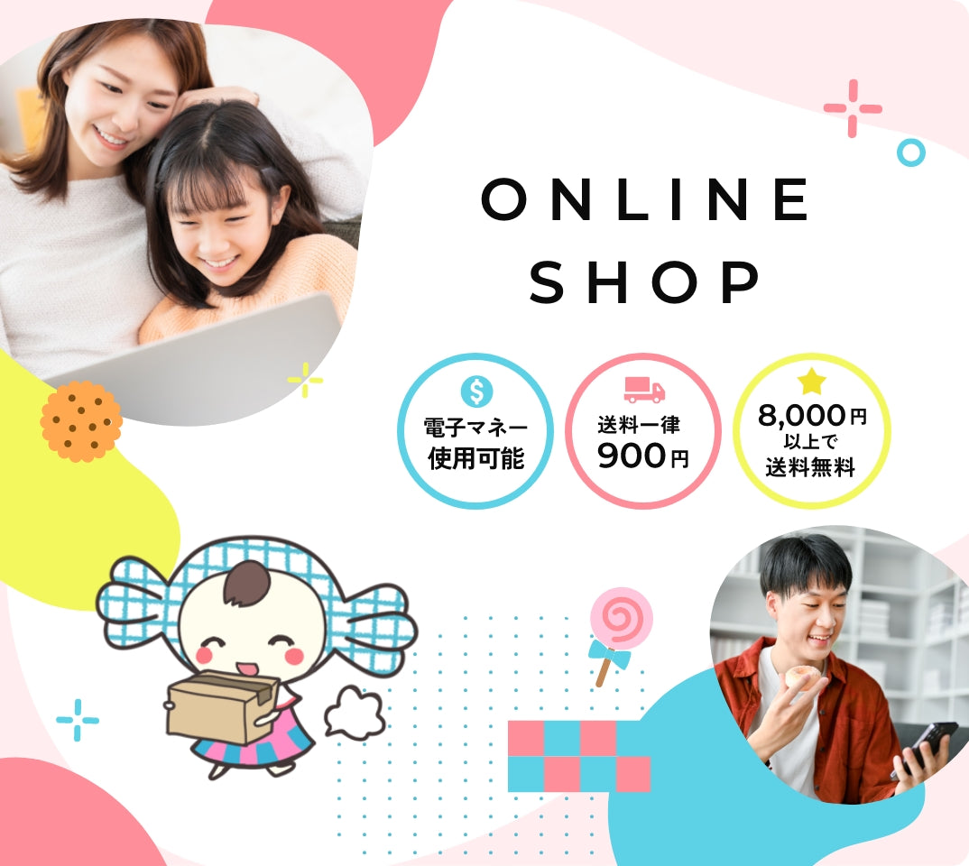 おかしカンパニーオンライン店