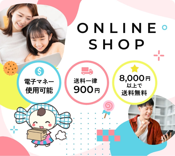 おかしカンパニーオンライン店