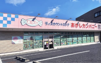 おかしカンパニー知立店