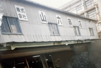 配送センター兼本社