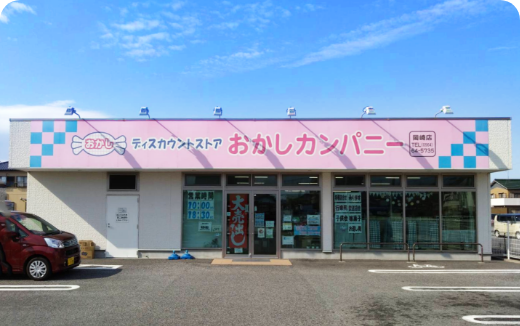 おかしカンパニー岡崎店